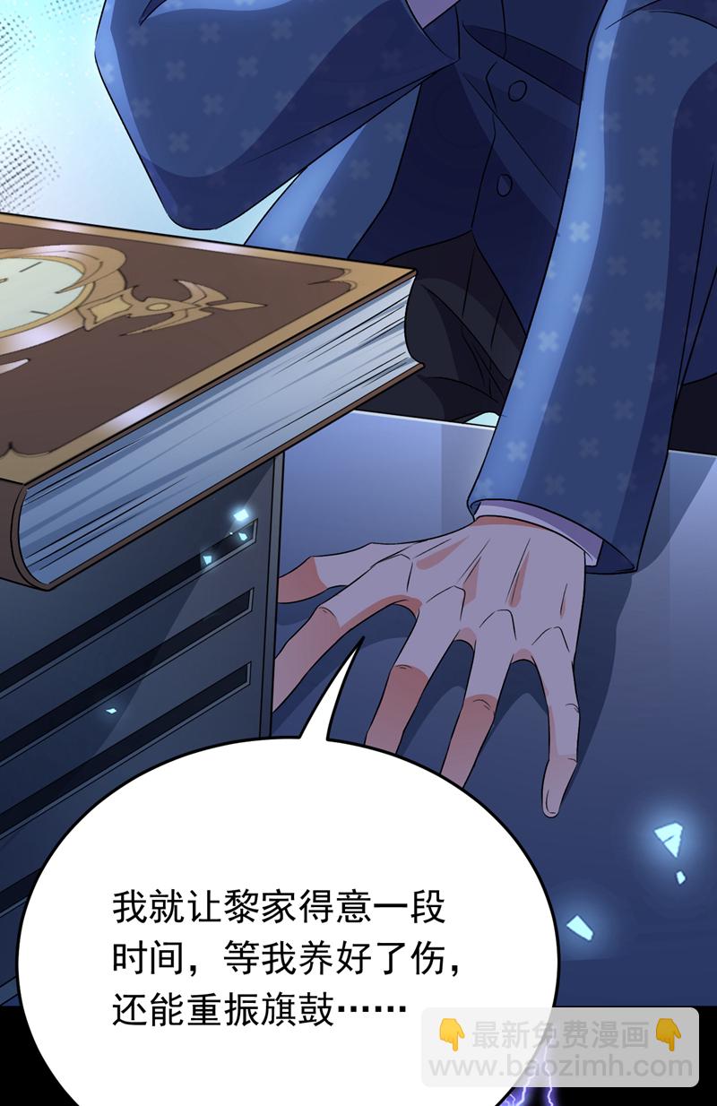 第116话 我要看着他下地狱！-第117话