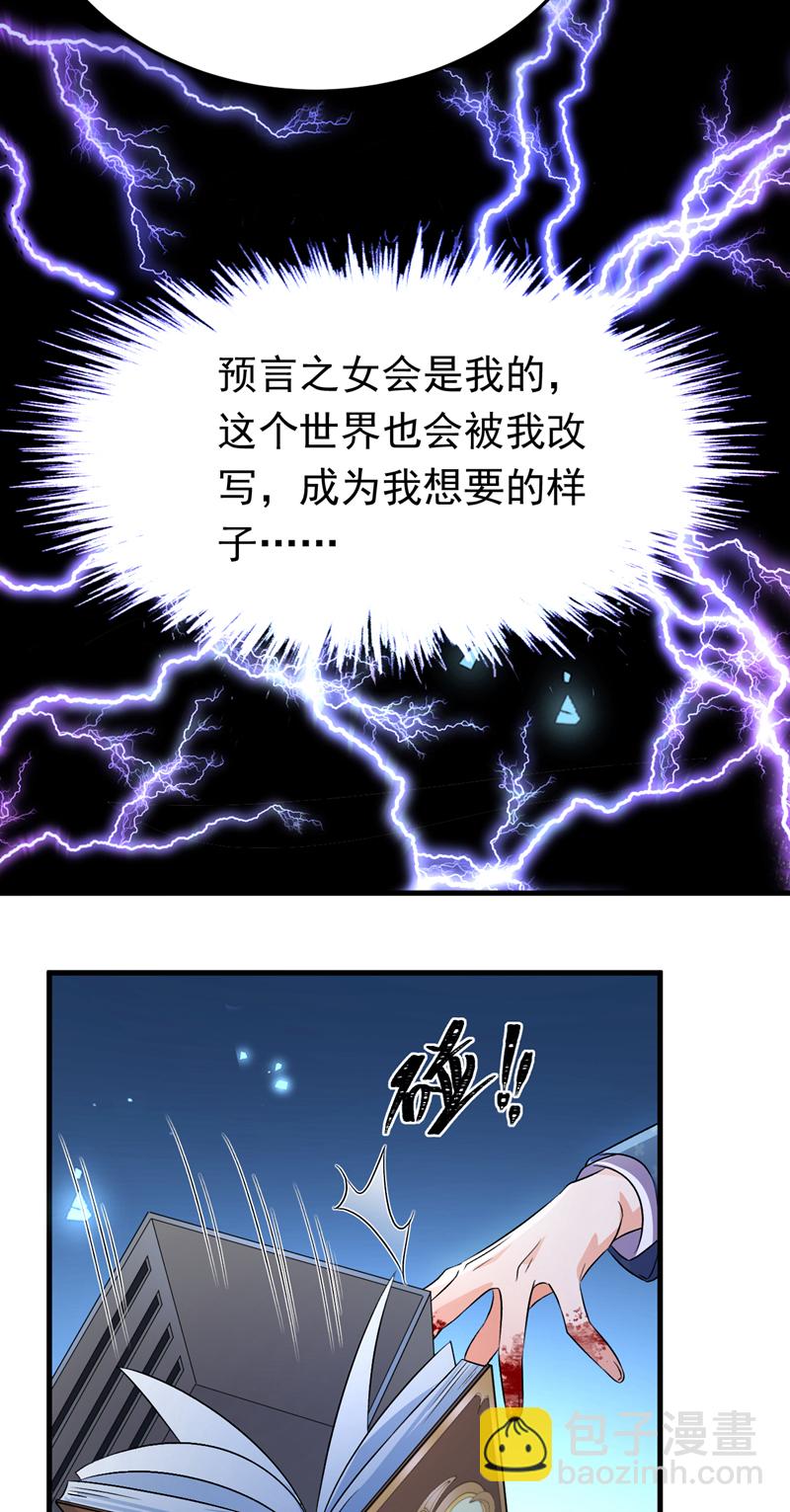 第116话 我要看着他下地狱！-第117话