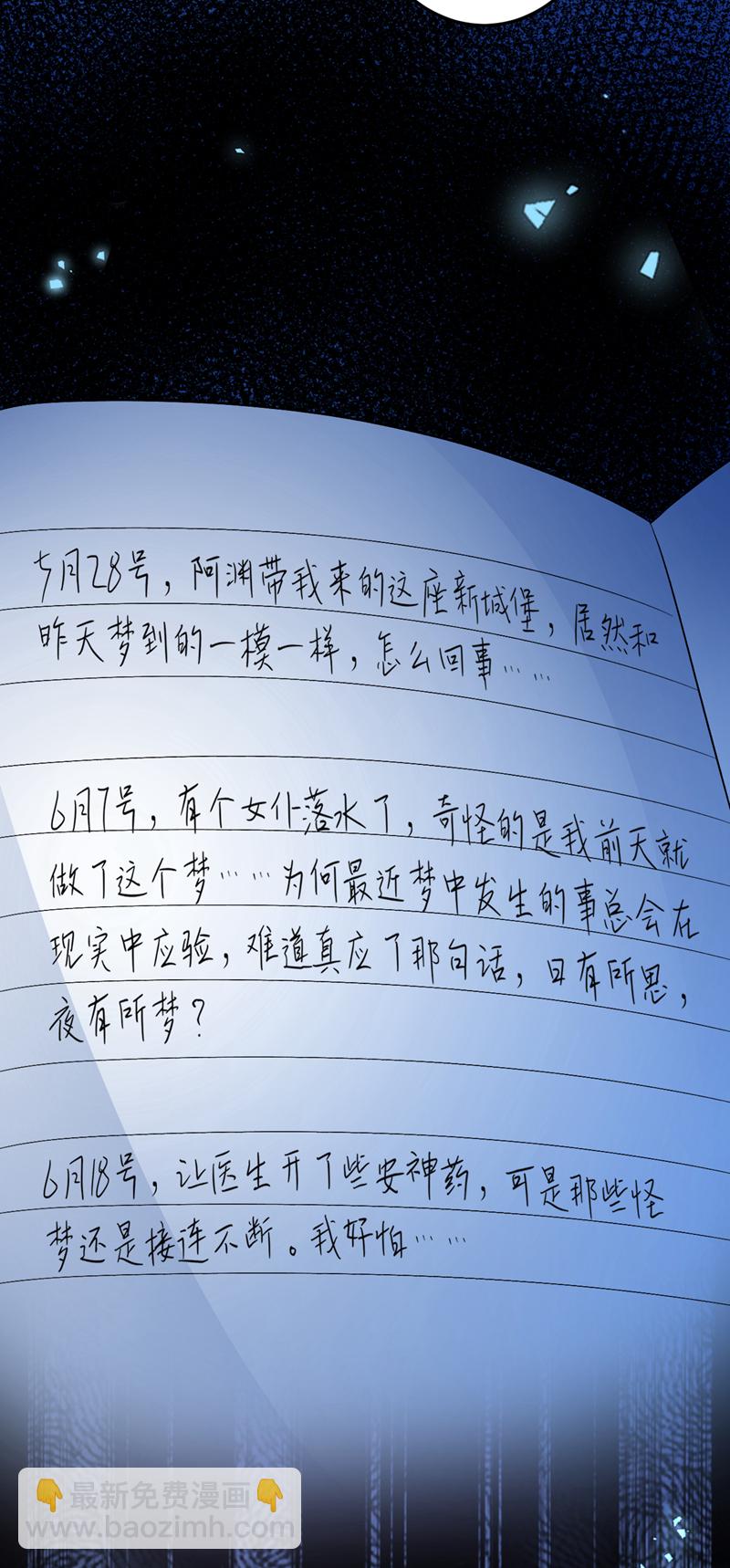 第116话 我要看着他下地狱！-第117话