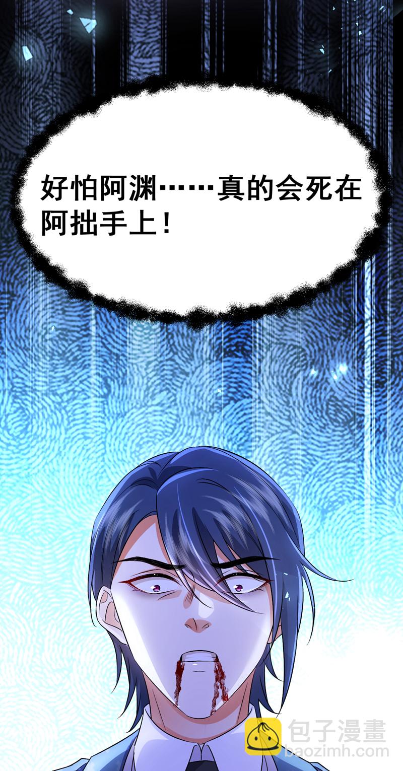 第116话 我要看着他下地狱！-第117话