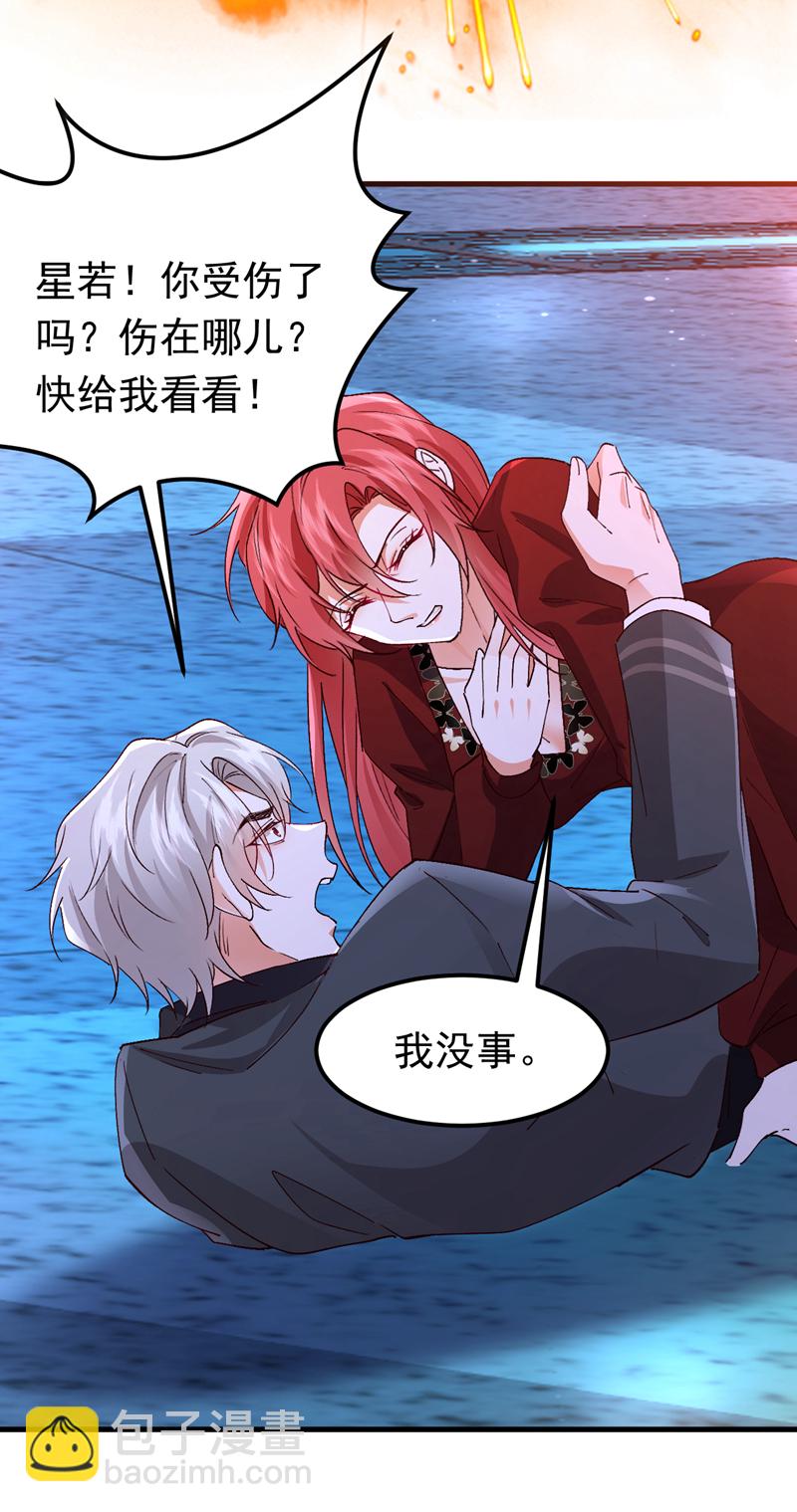 第116话 我要看着他下地狱！-第117话