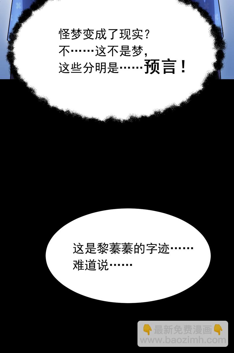 第116话 我要看着他下地狱！-第117话