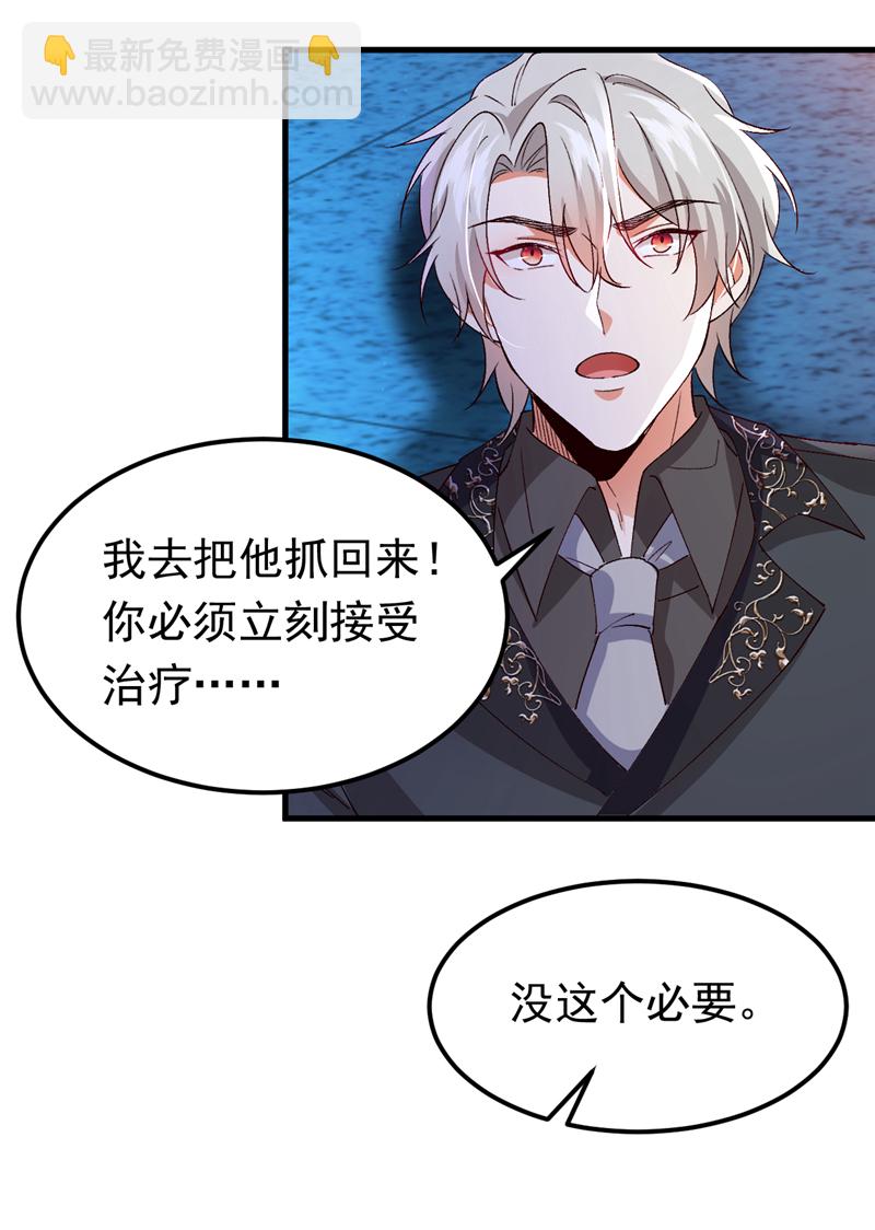 第116话 我要看着他下地狱！-第117话