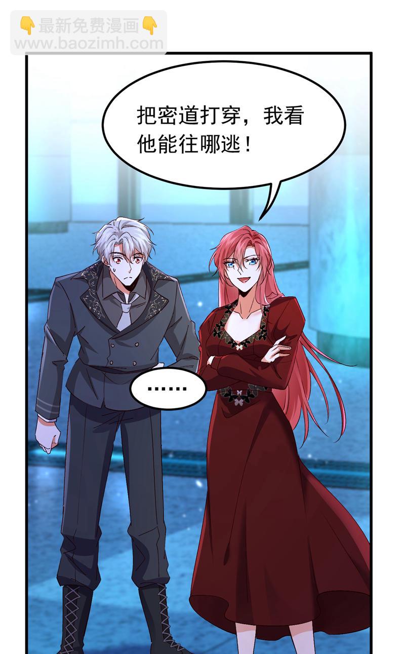 第116话 我要看着他下地狱！-第117话