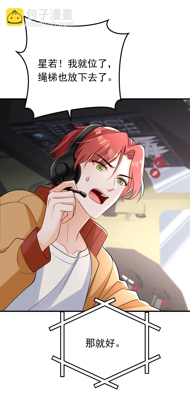 第118话 别高兴太早！(1/2)-第119话