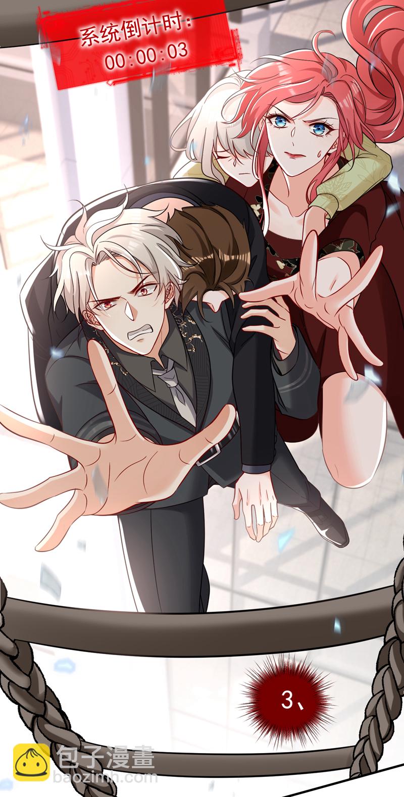 第118话 别高兴太早！(1/2)-第119话