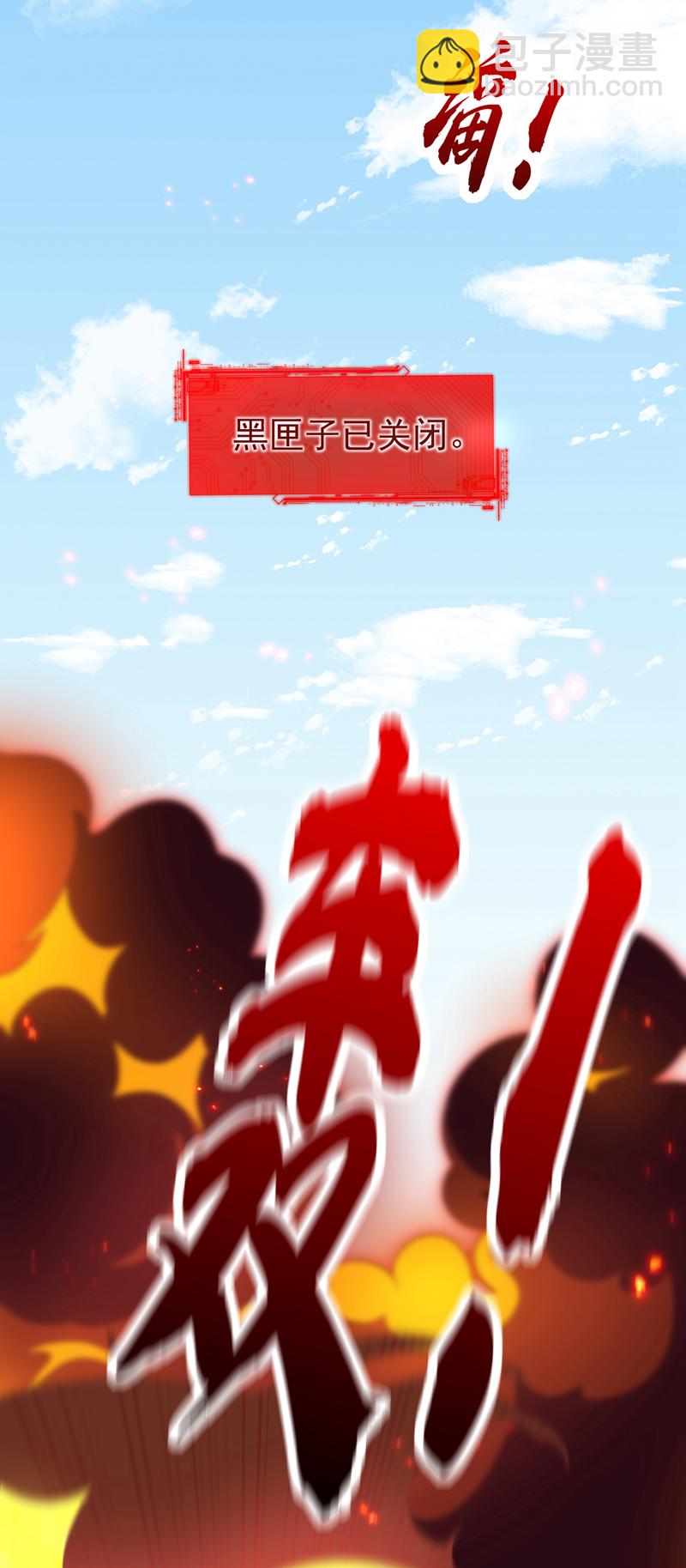 第118话 别高兴太早！(1/2)-第119话