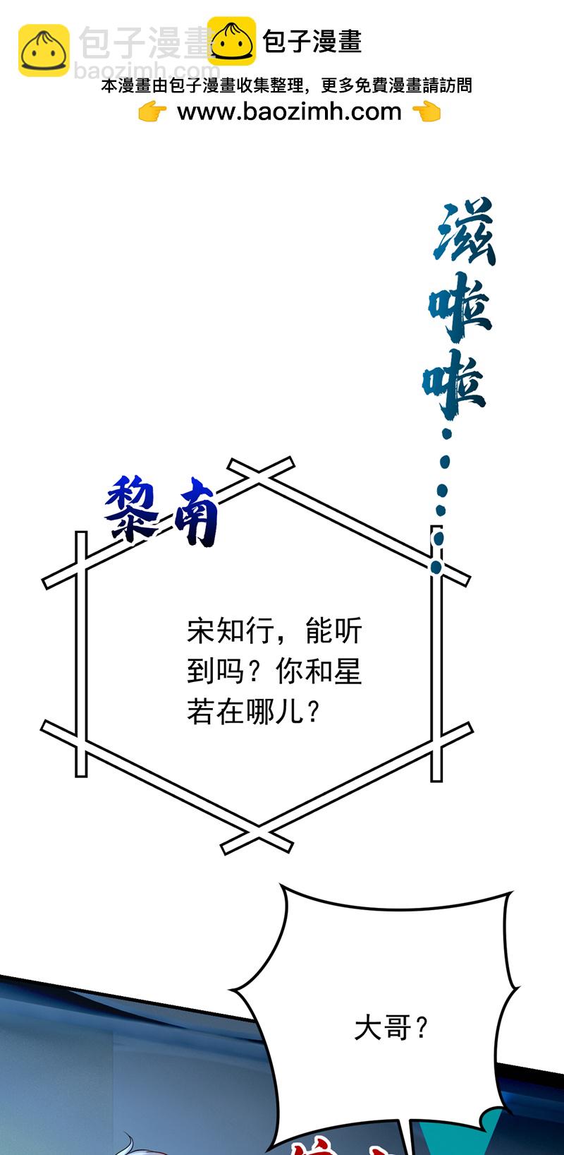 第118话 别高兴太早！(1/2)-第119话