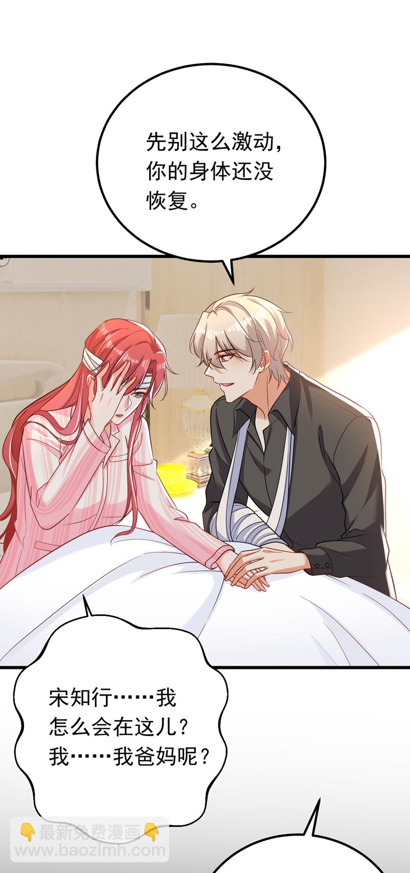 第118话 别高兴太早！(1/2)-第119话