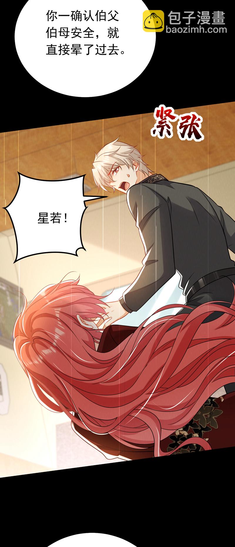 第118话 别高兴太早！(1/2)-第119话