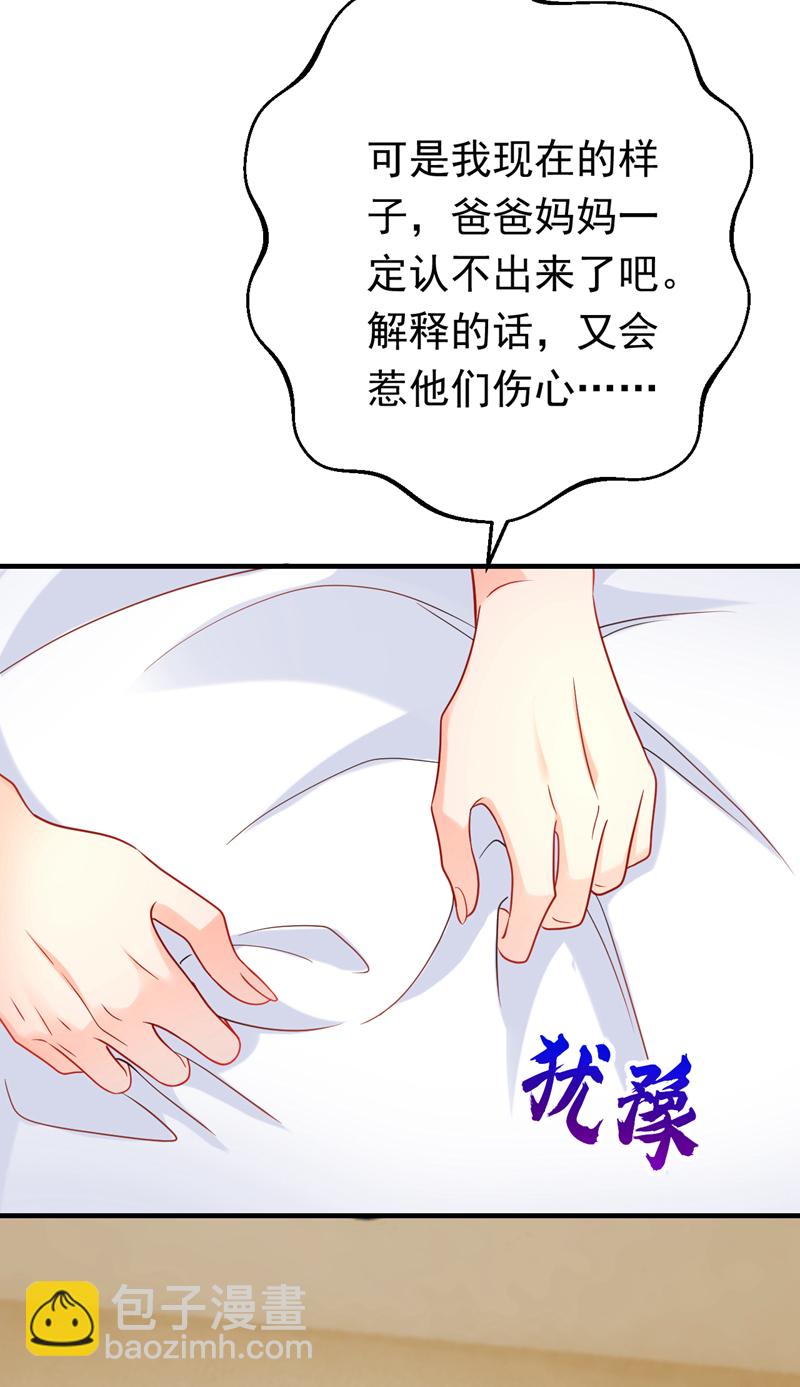 第118话 别高兴太早！(1/2)-第119话