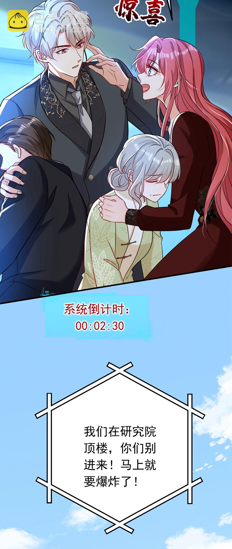 第118话 别高兴太早！(1/2)-第119话