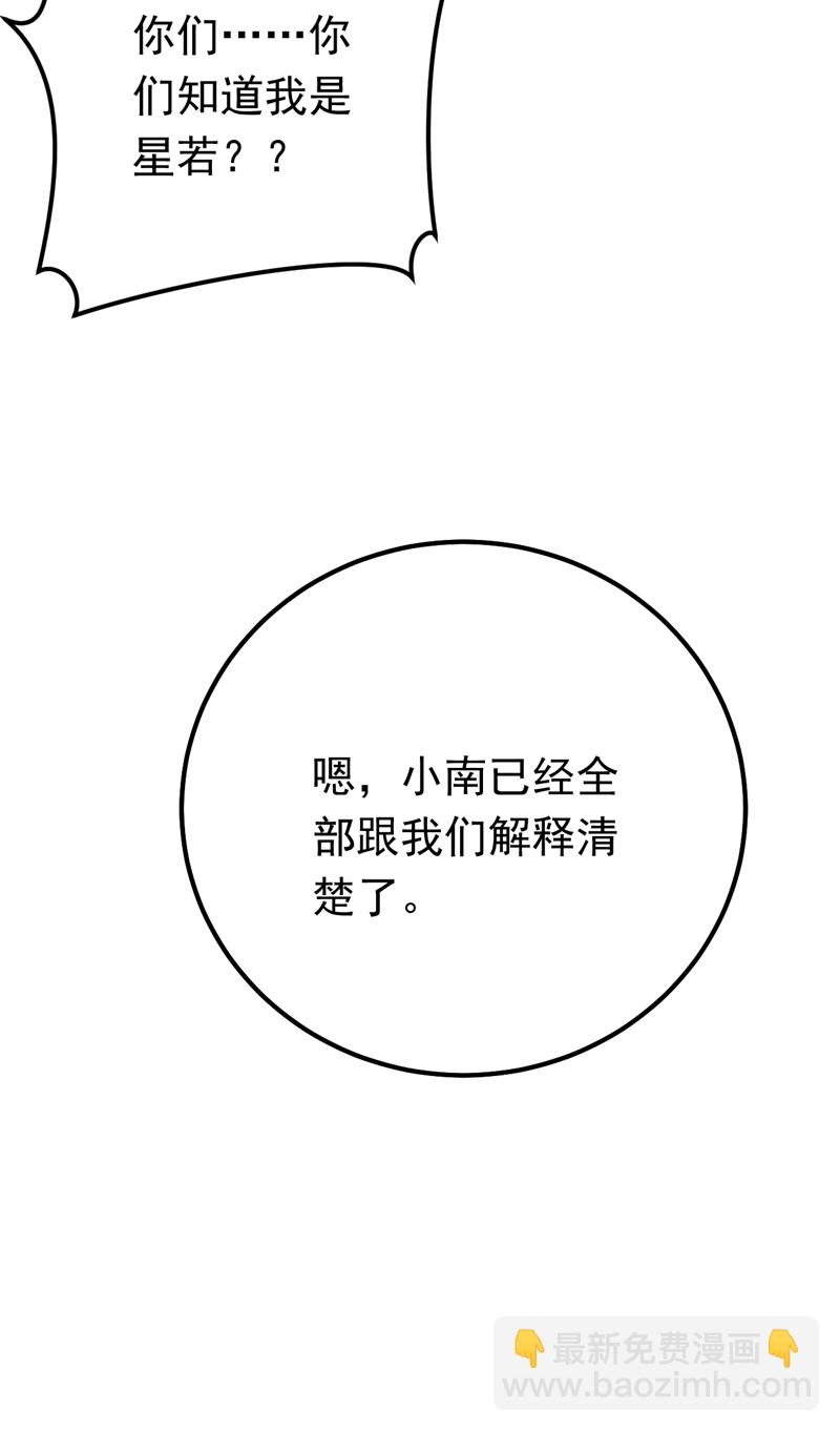 第118话 别高兴太早！(1/2)-第119话