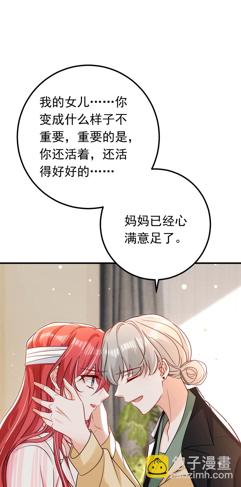 第118话 别高兴太早！(1/2)-第119话