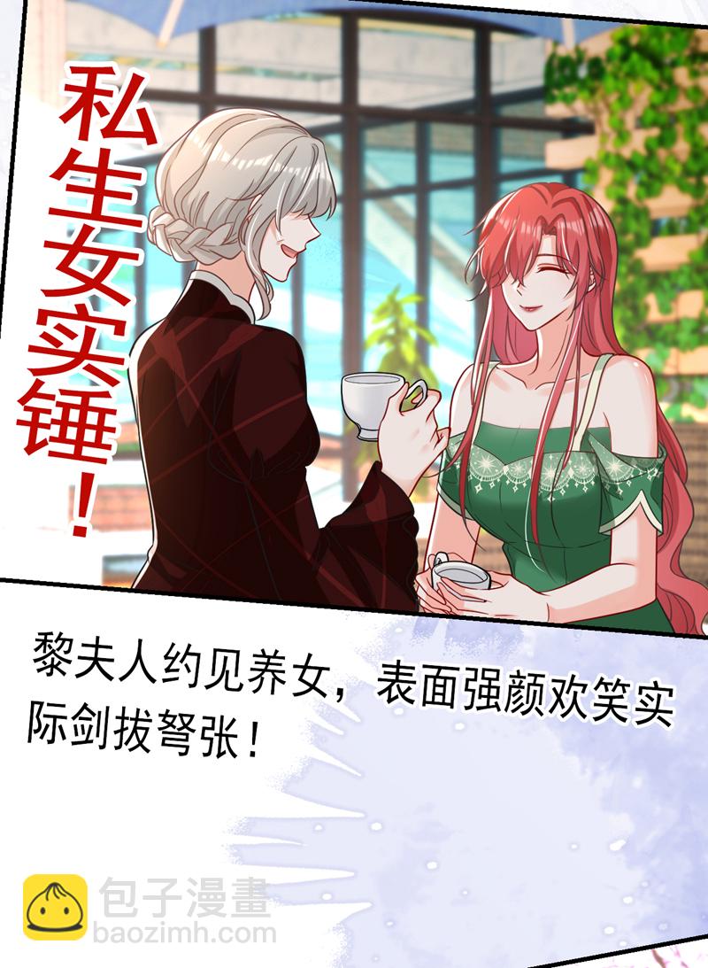 第118话 别高兴太早！(1/2)-第119话