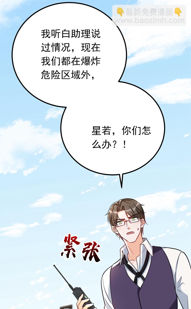 第118话 别高兴太早！(1/2)-第119话