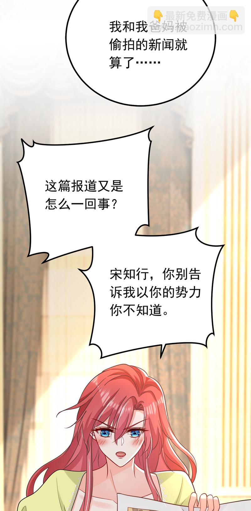 第118话 别高兴太早！(1/2)-第119话