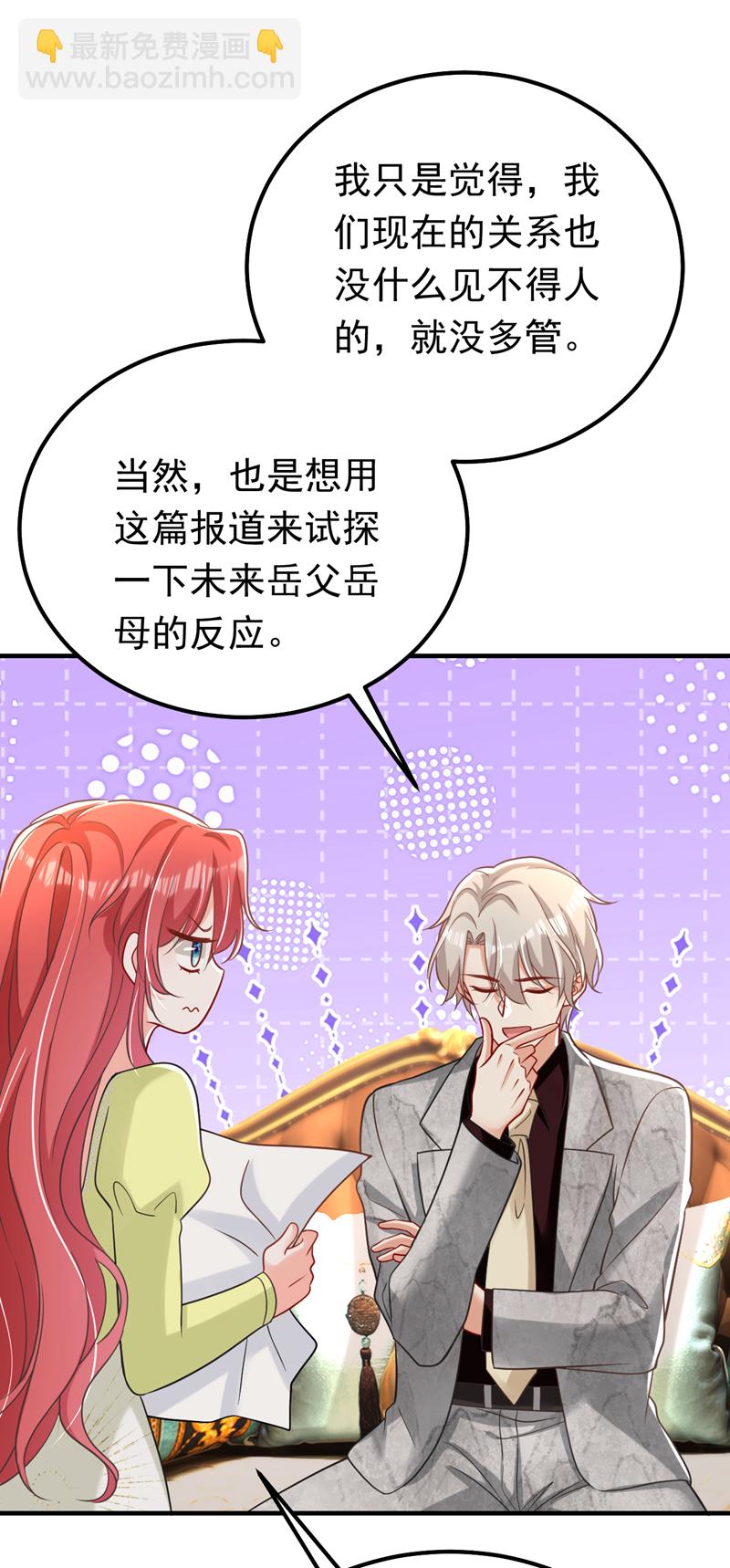 第118话 别高兴太早！(1/2)-第119话