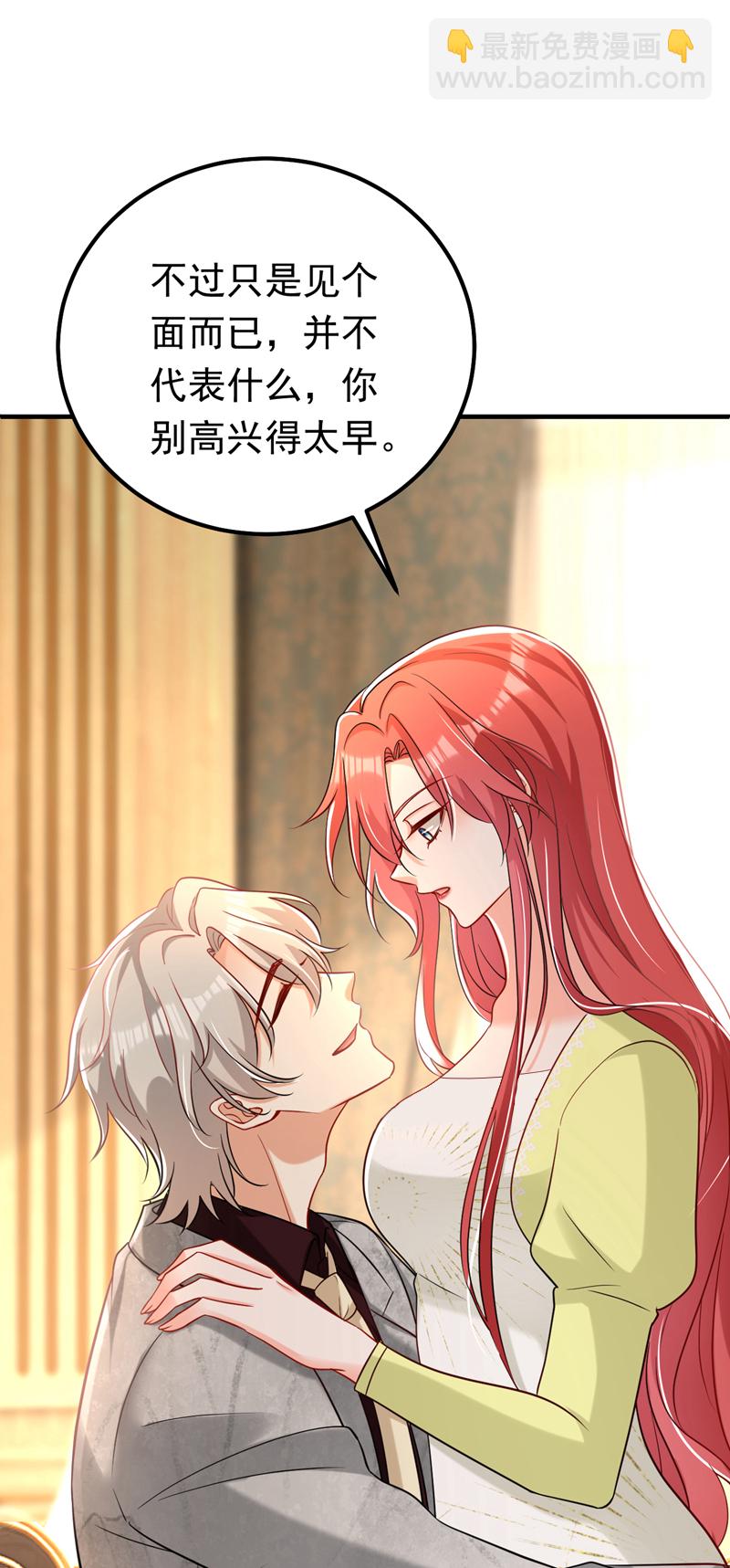 第118话 别高兴太早！(1/2)-第119话