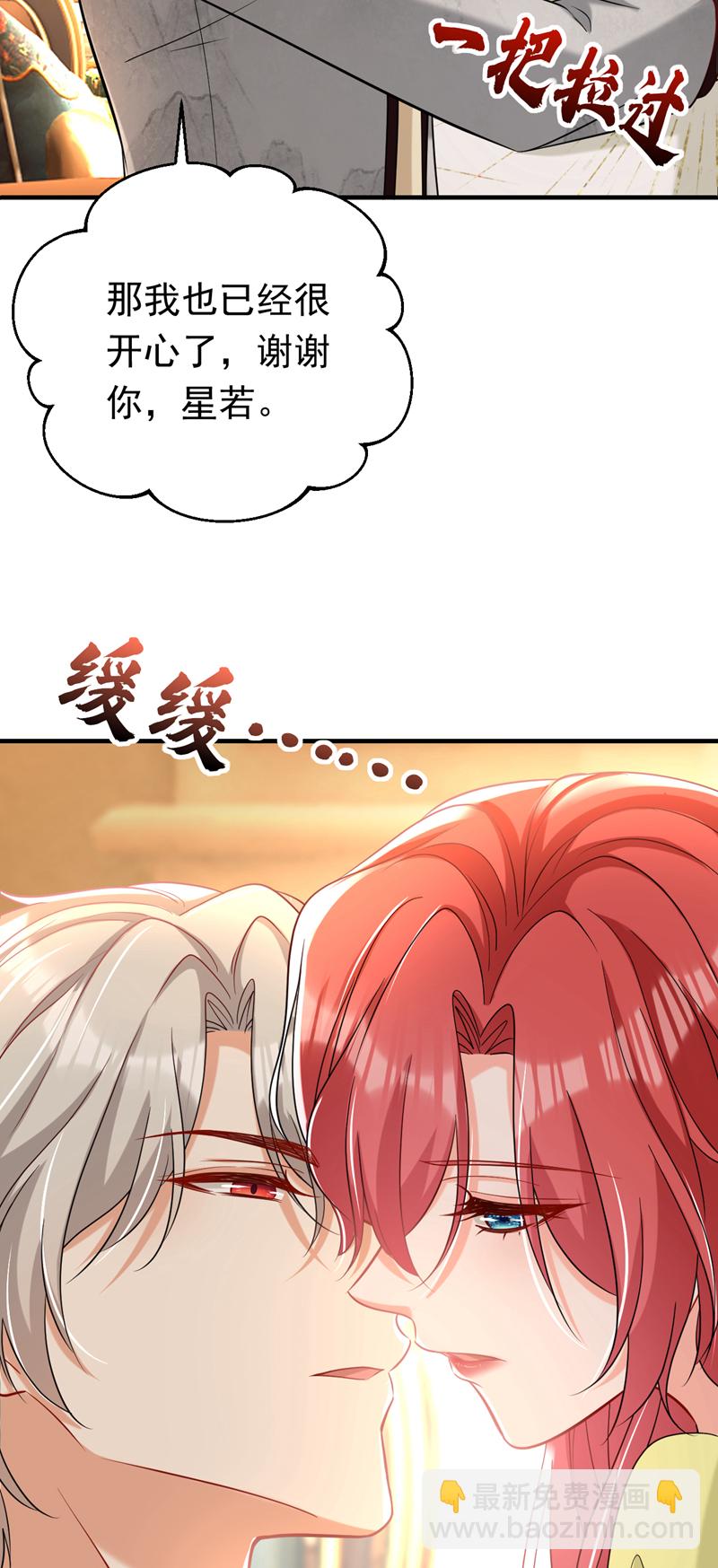 第118话 别高兴太早！(1/2)-第119话