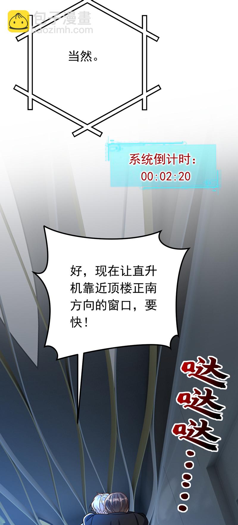 第118话 别高兴太早！(1/2)-第119话