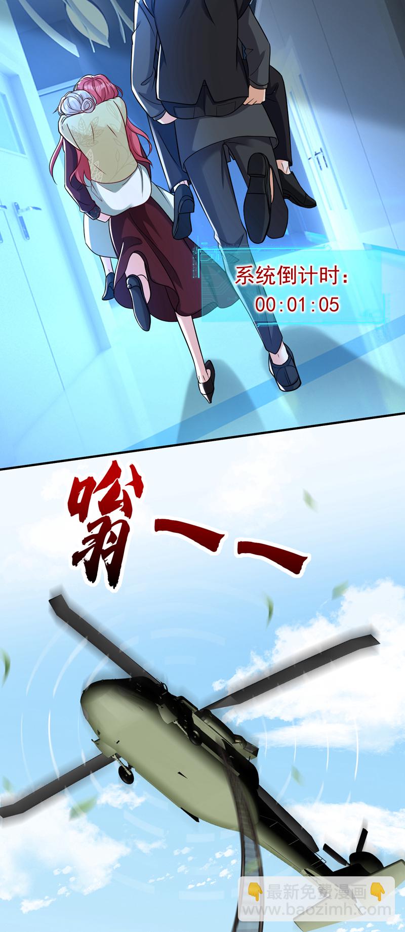 第118话 别高兴太早！(1/2)-第119话