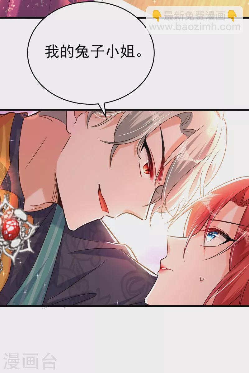 第12话 你不想对我负责？-第13话