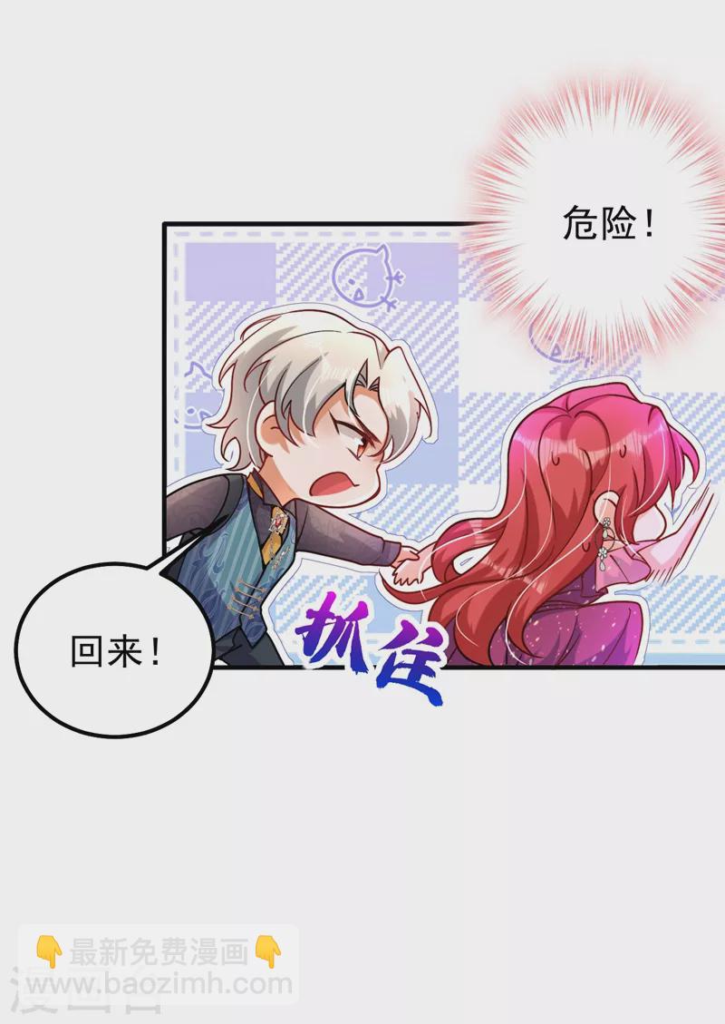 第12话 你不想对我负责？-第13话