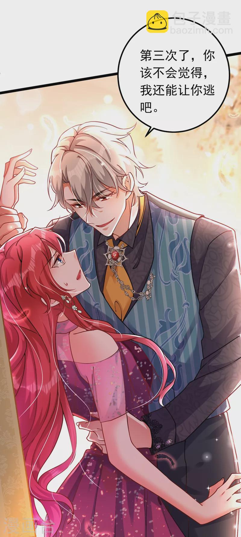 第12话 你不想对我负责？-第13话