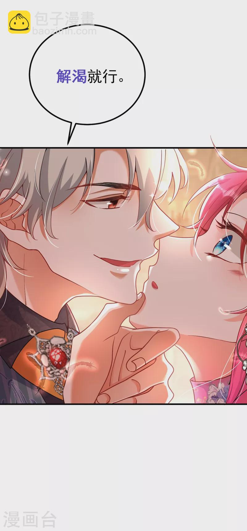 第12话 你不想对我负责？-第13话