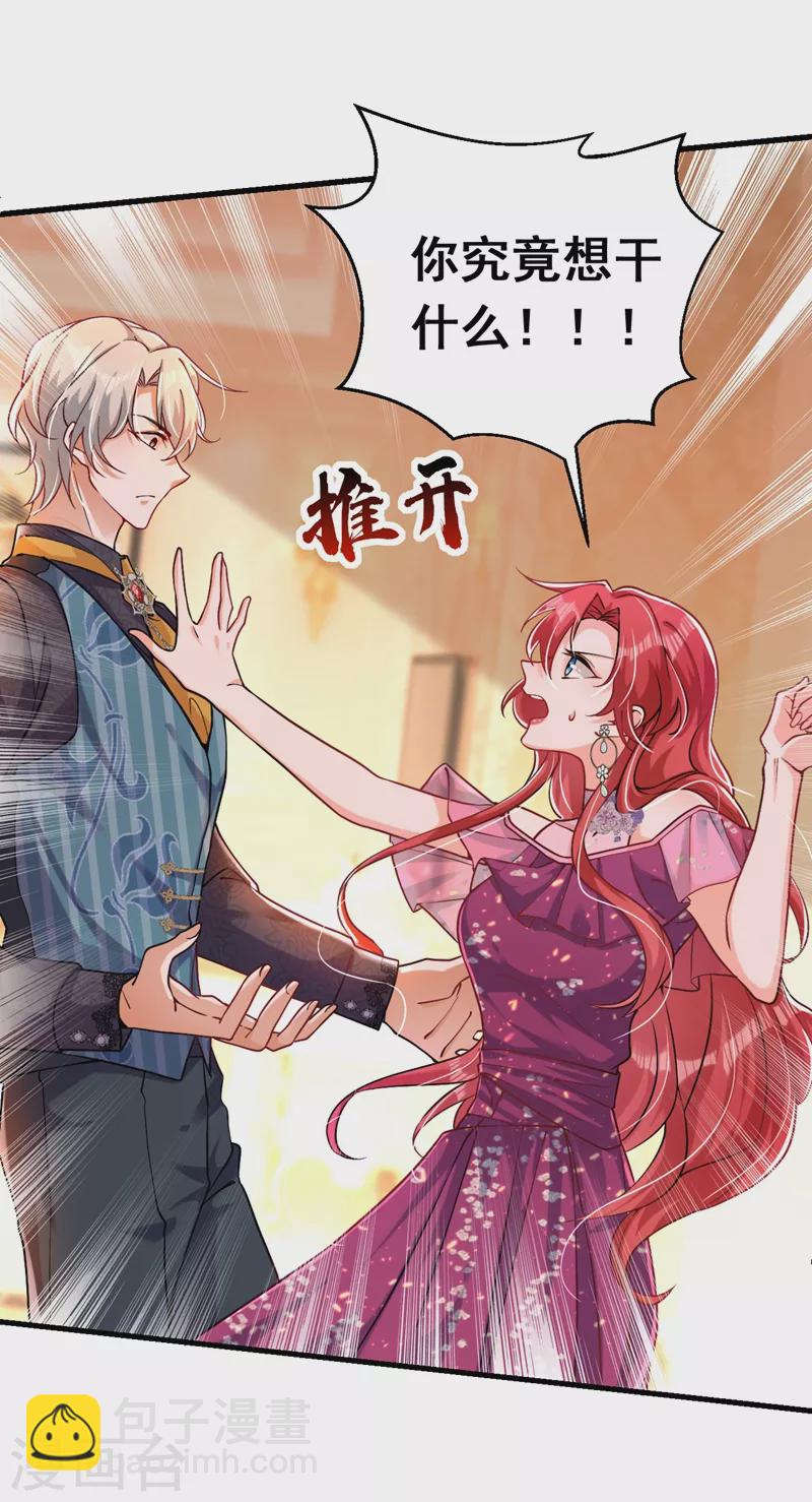 第12话 你不想对我负责？-第13话