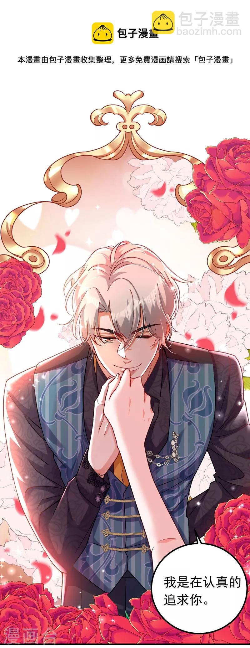 第12话 你不想对我负责？-第13话