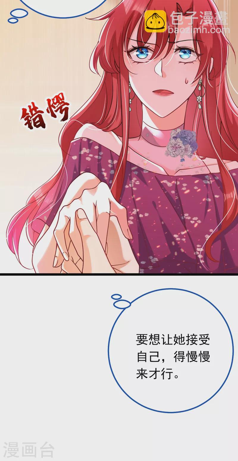 第12话 你不想对我负责？-第13话