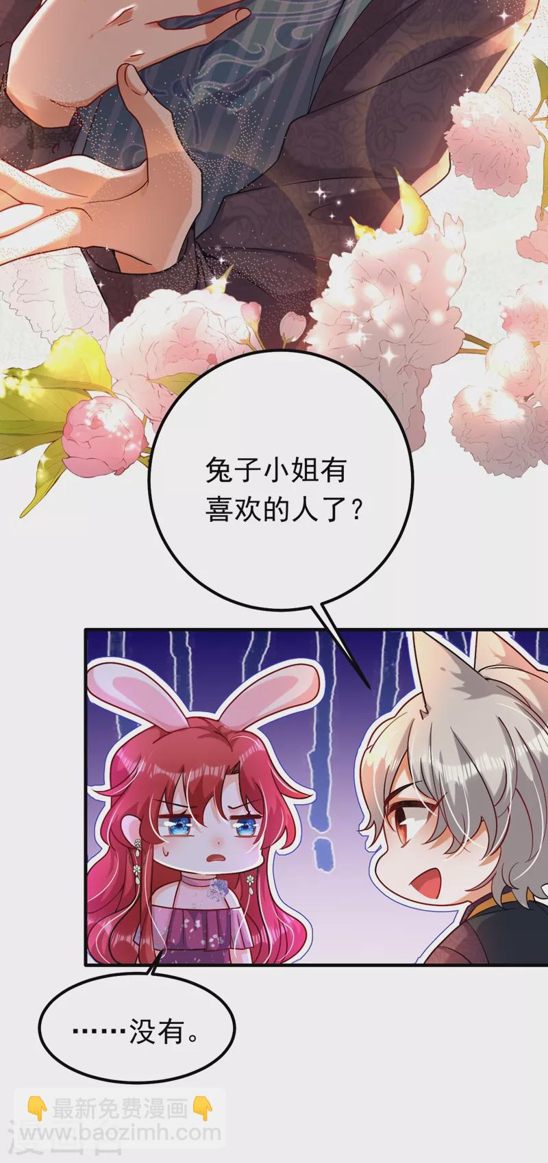 第12话 你不想对我负责？-第13话