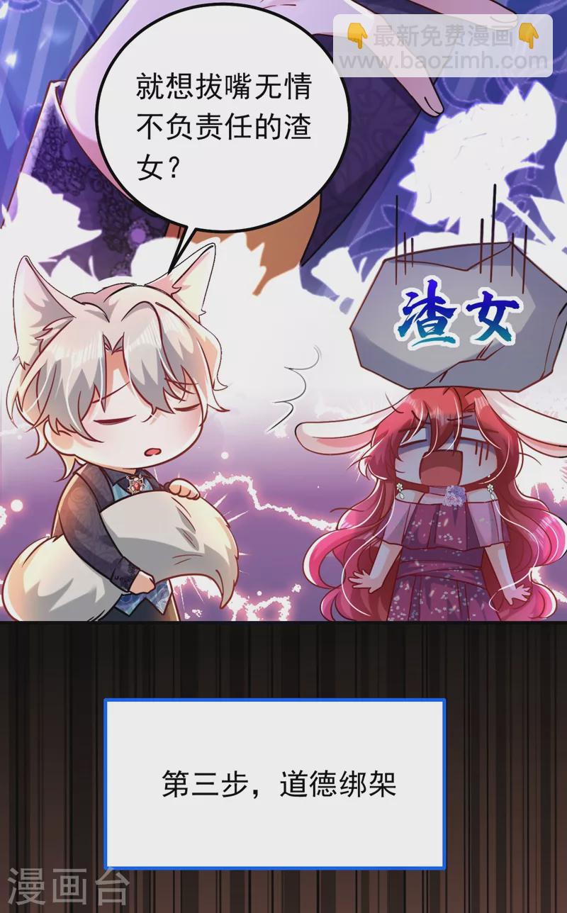 第12话 你不想对我负责？-第13话