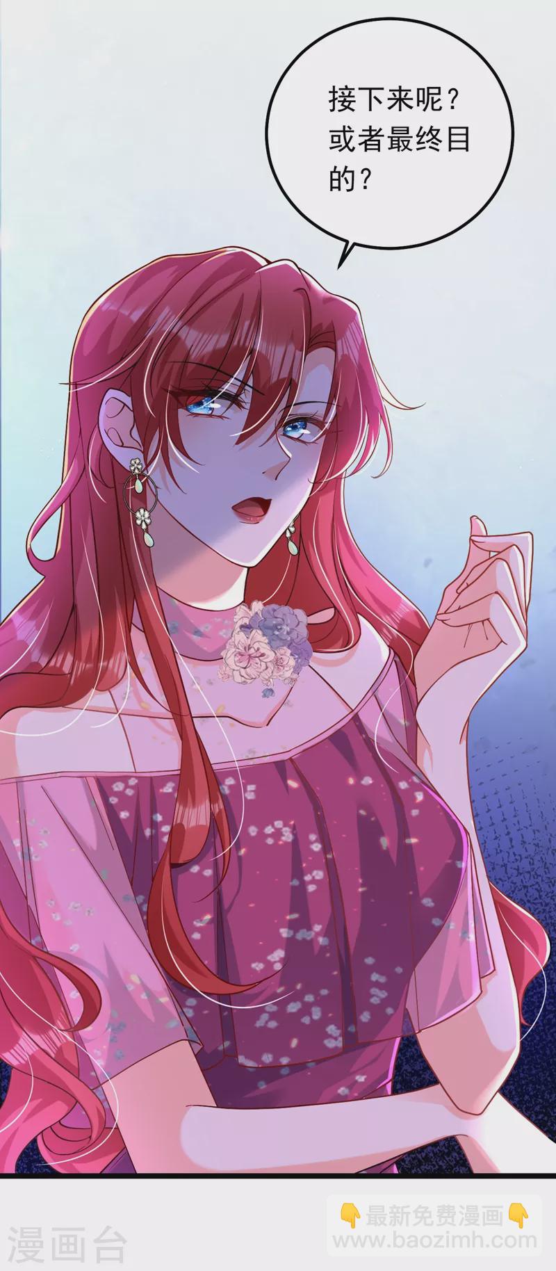 第12话 你不想对我负责？-第13话