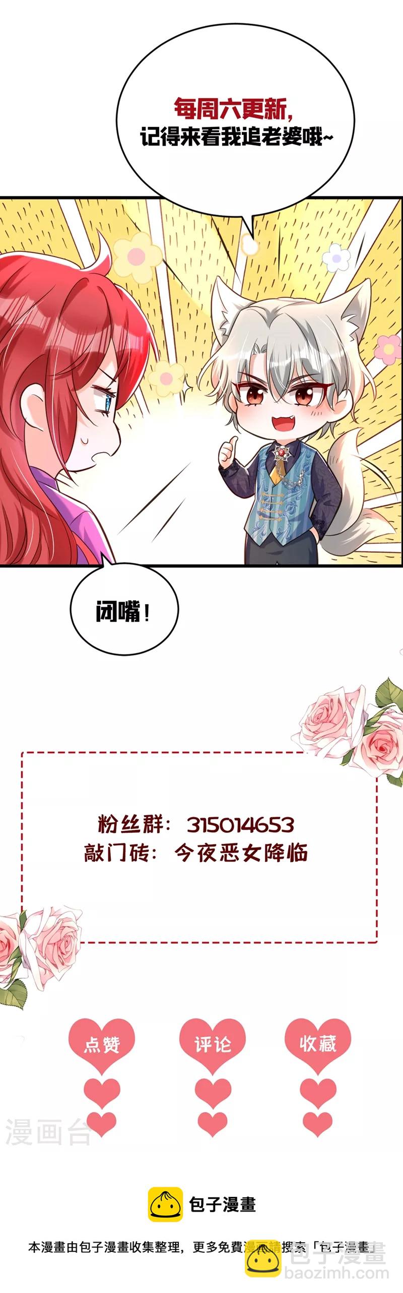 第12话 你不想对我负责？-第13话