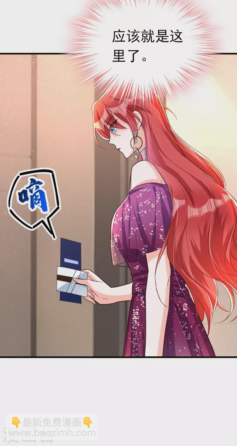 第12话 你不想对我负责？-第13话