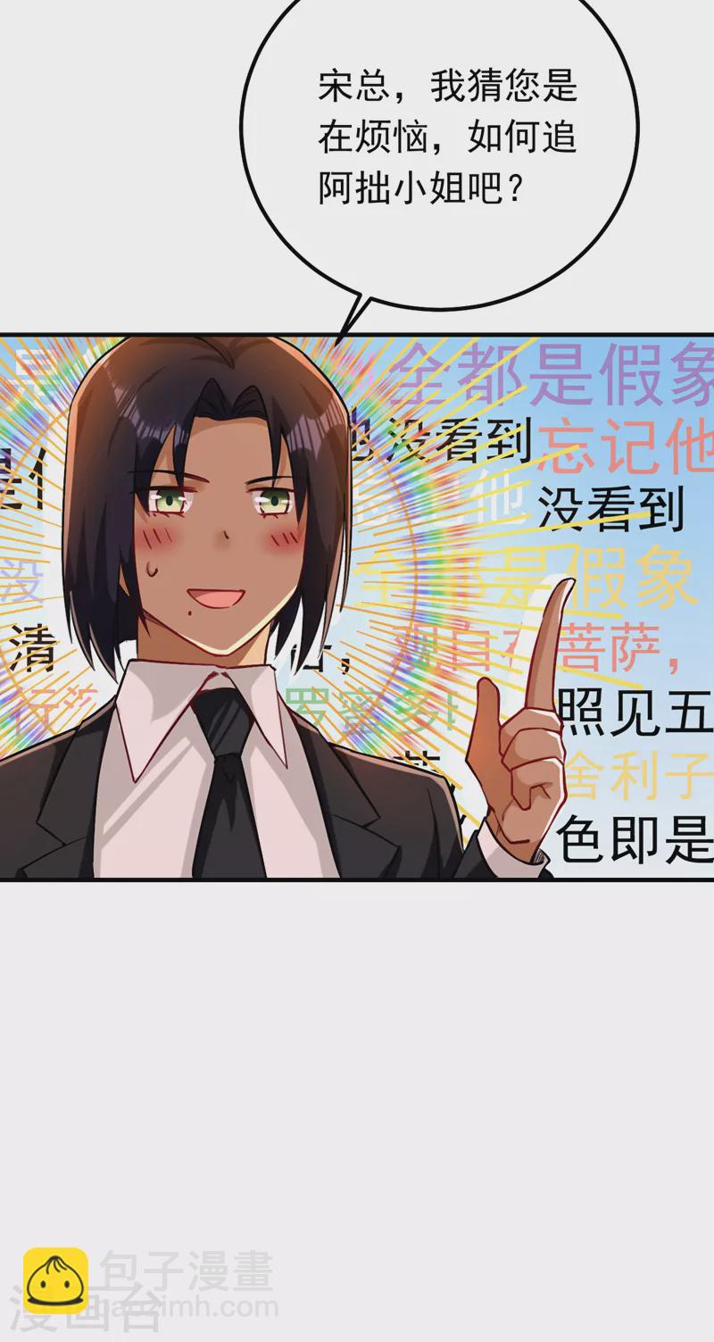 第14话 我做男朋友怎么样？-第15话