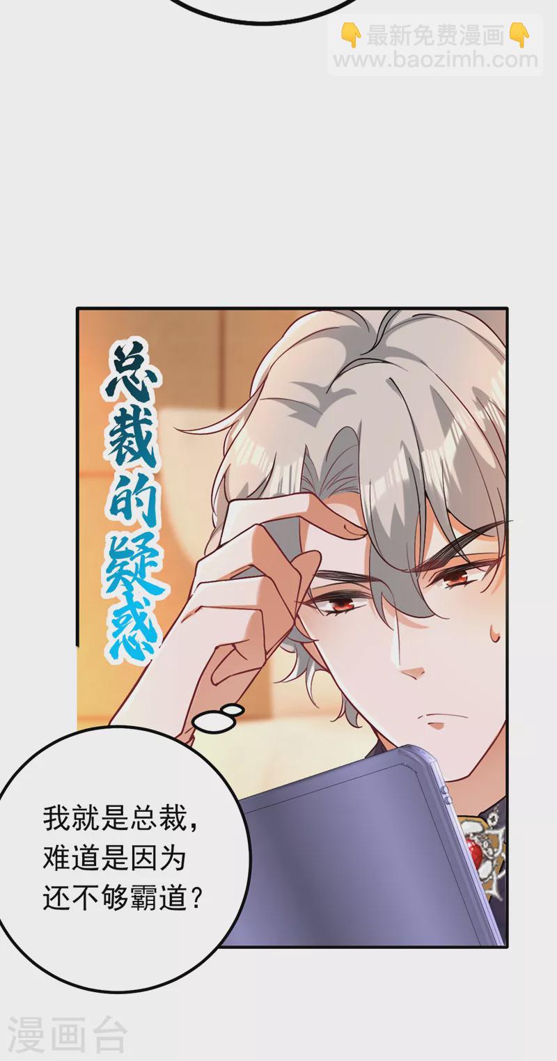 第14话 我做男朋友怎么样？-第15话