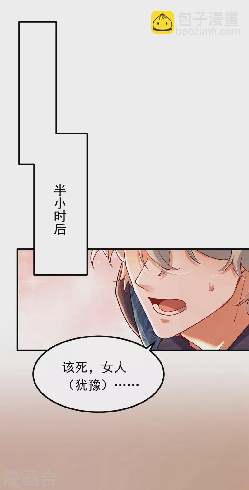 第14话 我做男朋友怎么样？-第15话