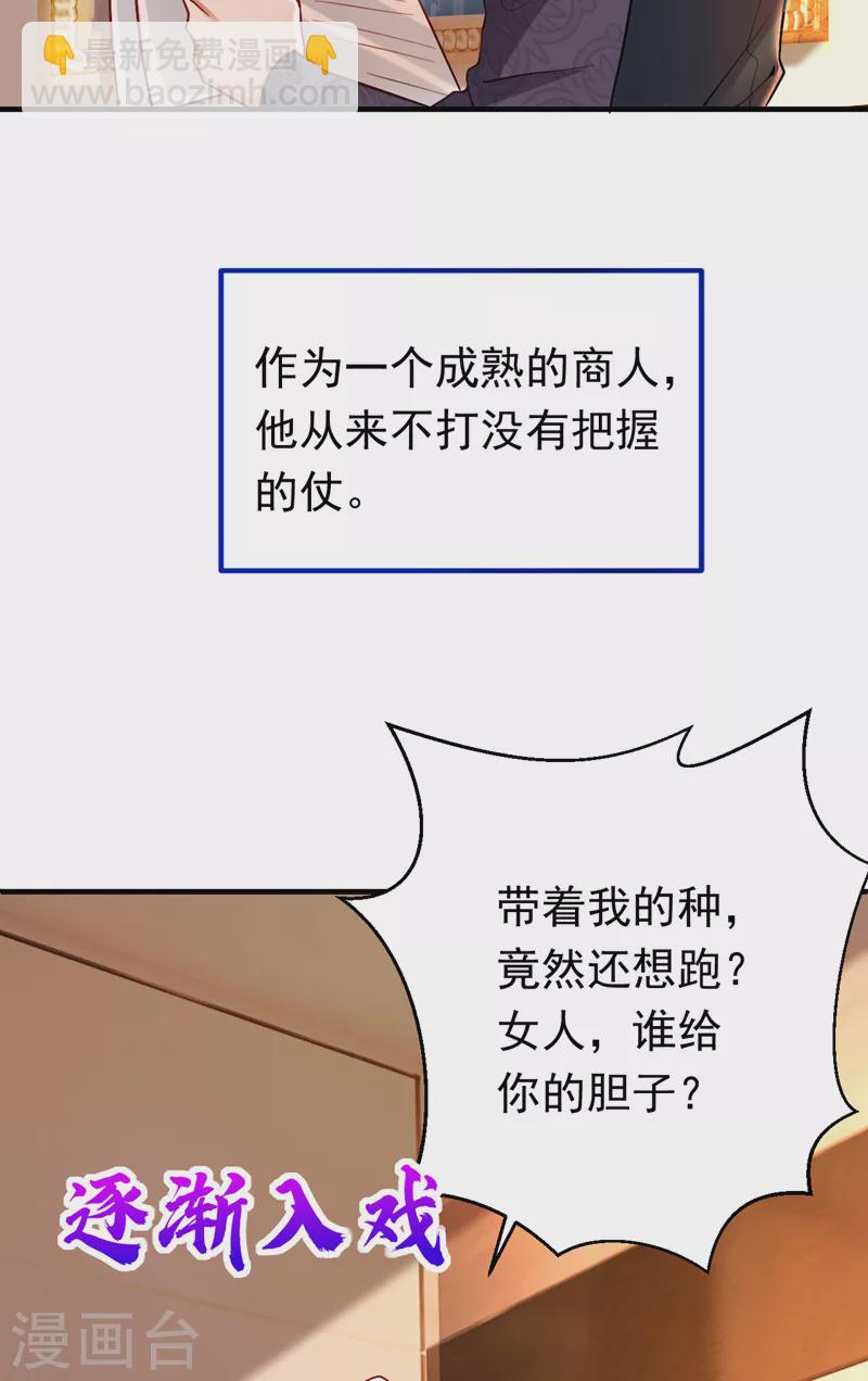 第14话 我做男朋友怎么样？-第15话