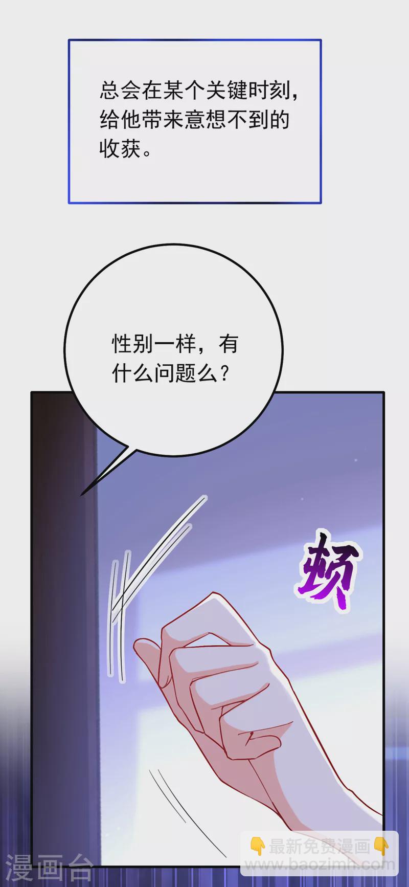 第14话 我做男朋友怎么样？-第15话