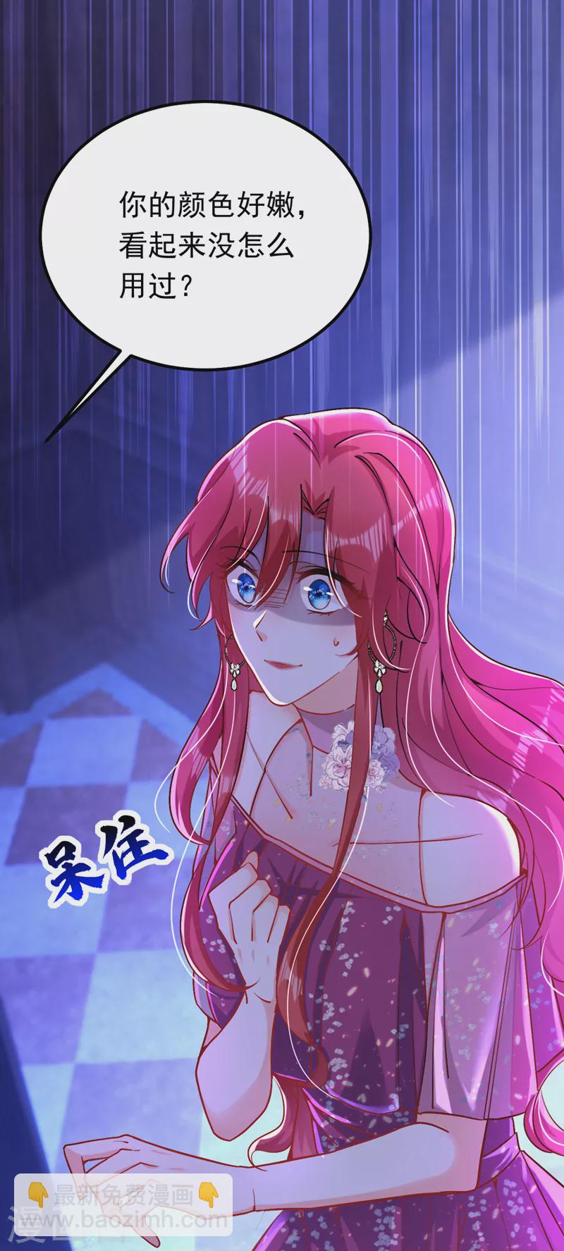 第14话 我做男朋友怎么样？-第15话