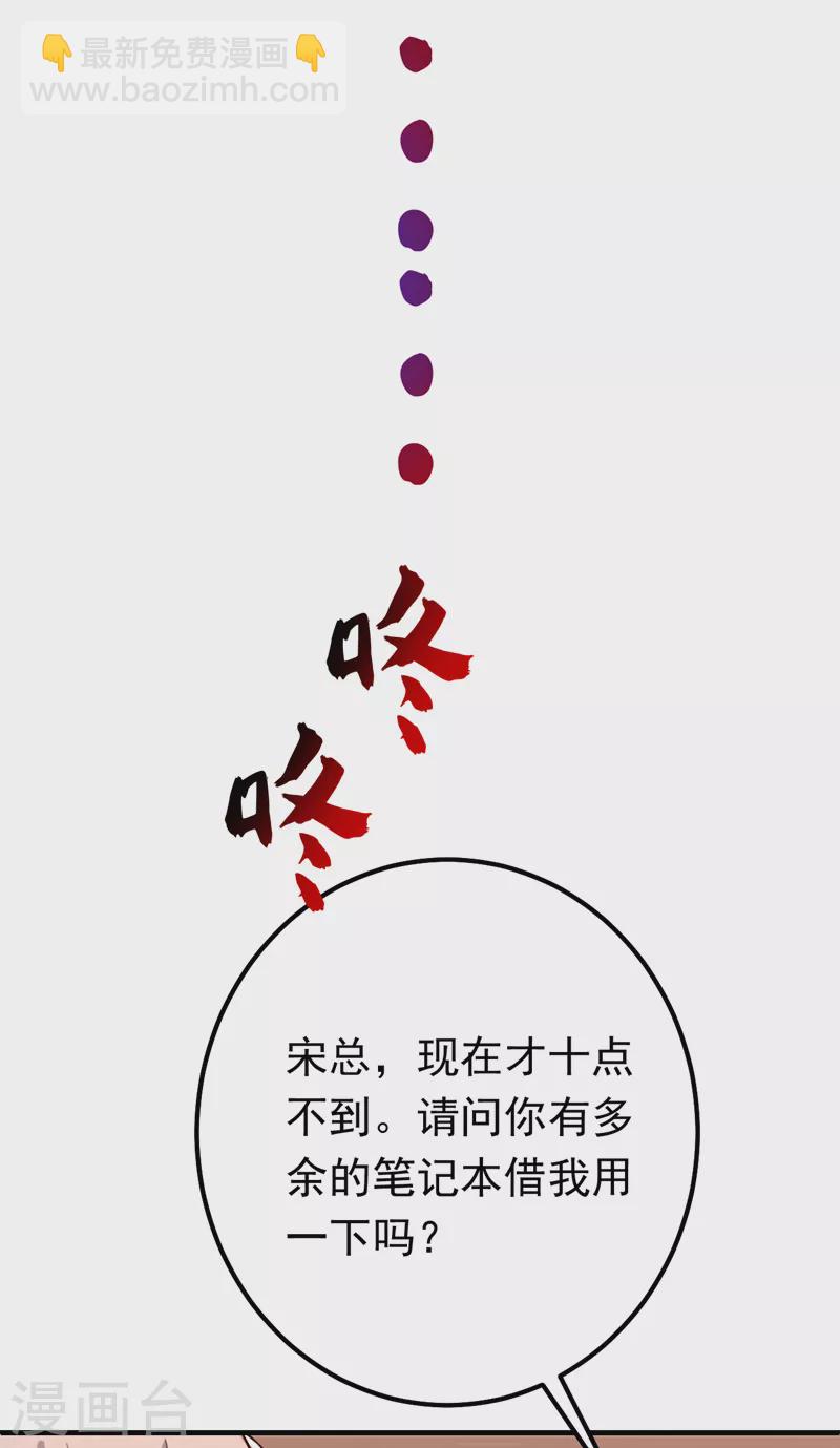 第14话 我做男朋友怎么样？-第15话