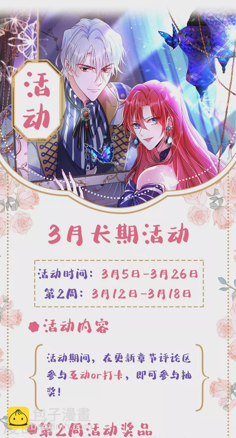 第14话 我做男朋友怎么样？-第15话