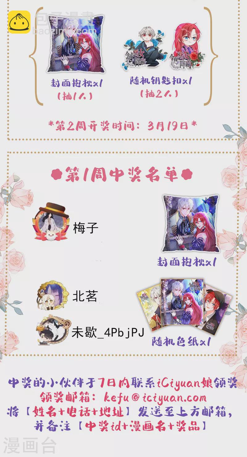 第14话 我做男朋友怎么样？-第15话