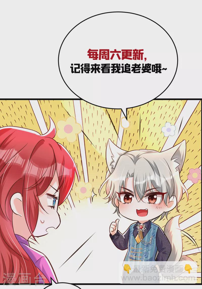 第14话 我做男朋友怎么样？-第15话