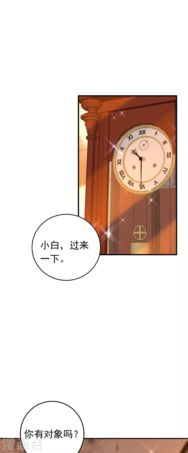 第14话 我做男朋友怎么样？-第15话