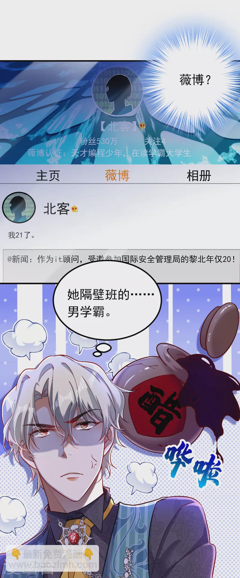 第16话 求打脸？满足你！-第17话